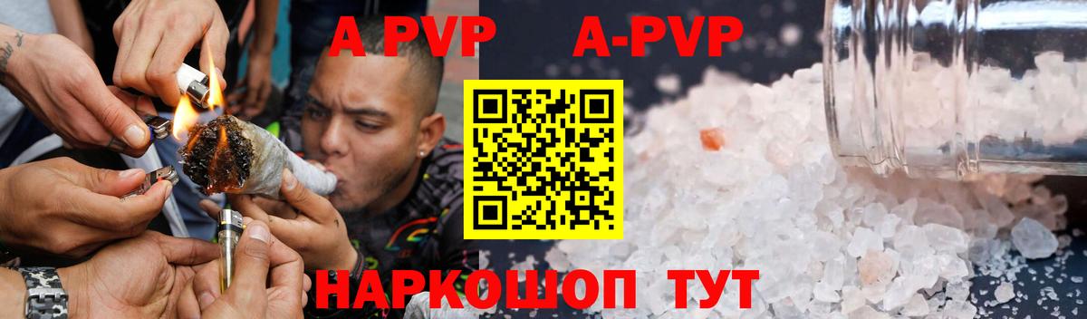 Alpha PVP Crystall Каменка