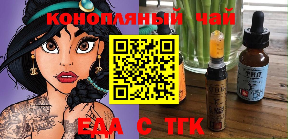 Каменка  Cannafood конопля  Вход с VPN 