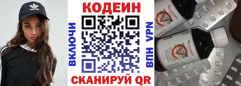 Кодеин напиток Lean (лин)  Каменка 