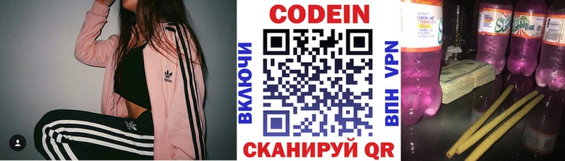 Codein Purple Drank Каменка