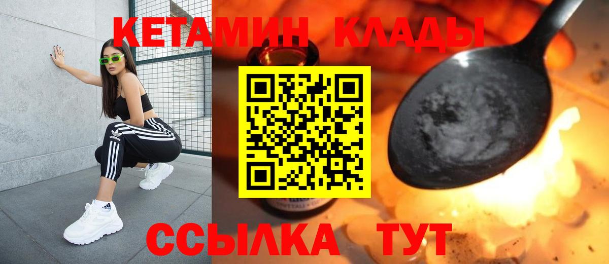 КЕТАМИН ketamine  Вход с VPN  Каменка 