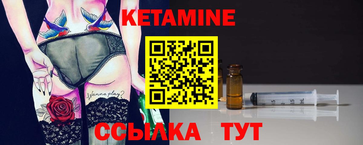 Кетамин VHQ Каменка