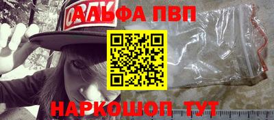 Альфа ПВП Краснокаменск