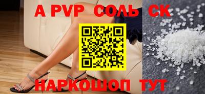 Альфа ПВП Краснокаменск
