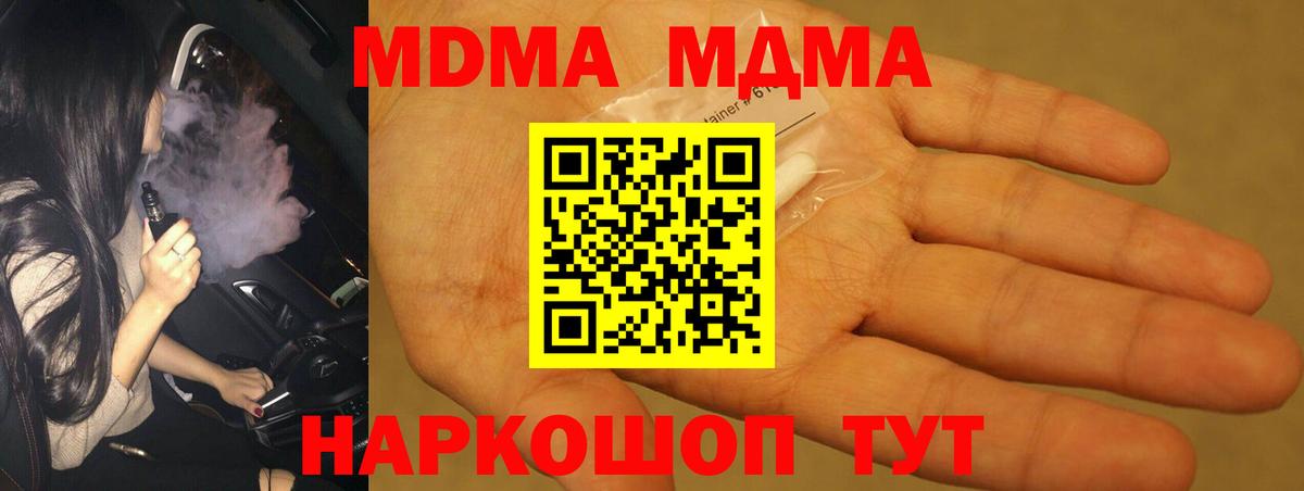 МДМА кристаллы Каменка