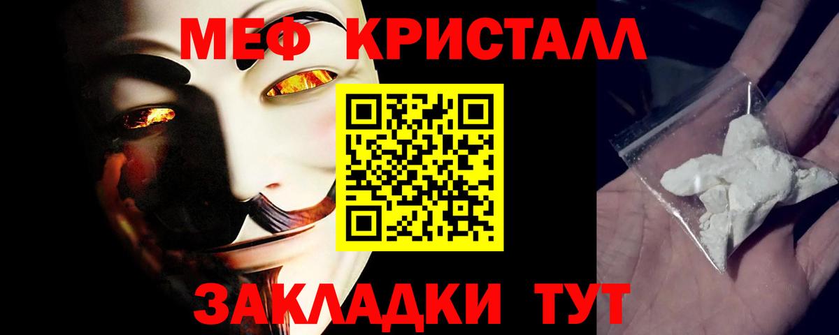 Меф мяу мяу  Вход с VPN  Каменка  Меф  Меф mephedrone  МЕФ 