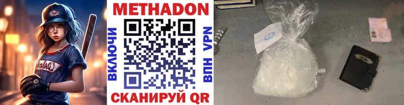 МЕТАДОН methadone  купить наркотики сайты  Каменка 