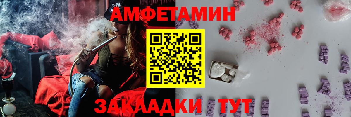 МЕТАМФЕТАМИН пудра Каменка