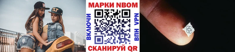 Марки N-bome 1500мкг  Каменка 